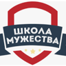 Школа Мужества: Дневник Наставника