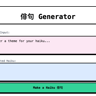 AI Haiku Generator | Made with webdraw.com